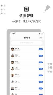 脸名管理  v1.6.0图3