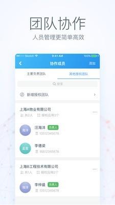 中阳云  v3.8.55图5