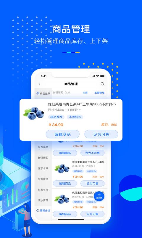 小P掌柜  v1.1.2图2