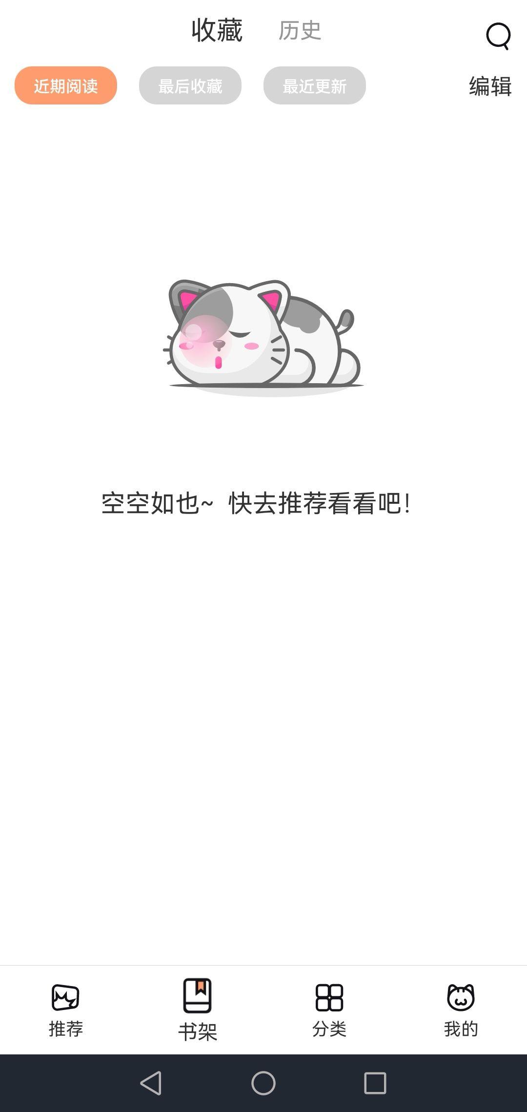 猫上二次元