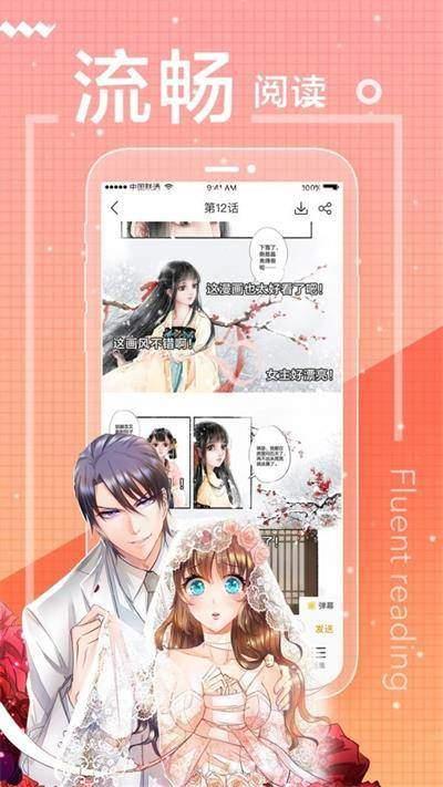 核桃漫画  v5.03.00图3