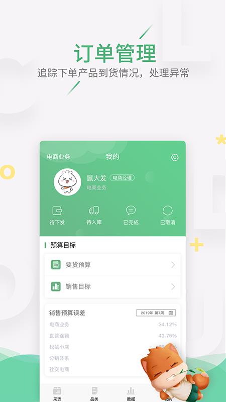 松鼠云造  v1.0.0图3