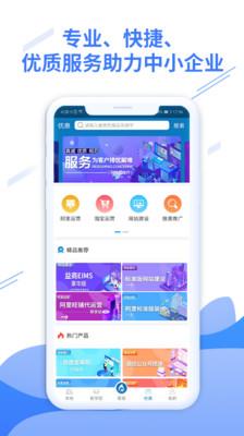 益商小马  v2.3图4