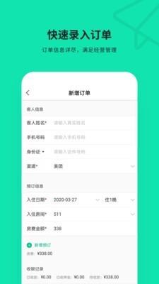 云番茄  v1.0.1图3