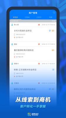 通联小伙伴  v2.2.9图1