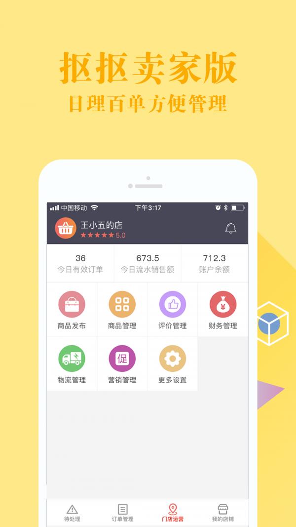 抠抠卖家版  v2.7.4图2