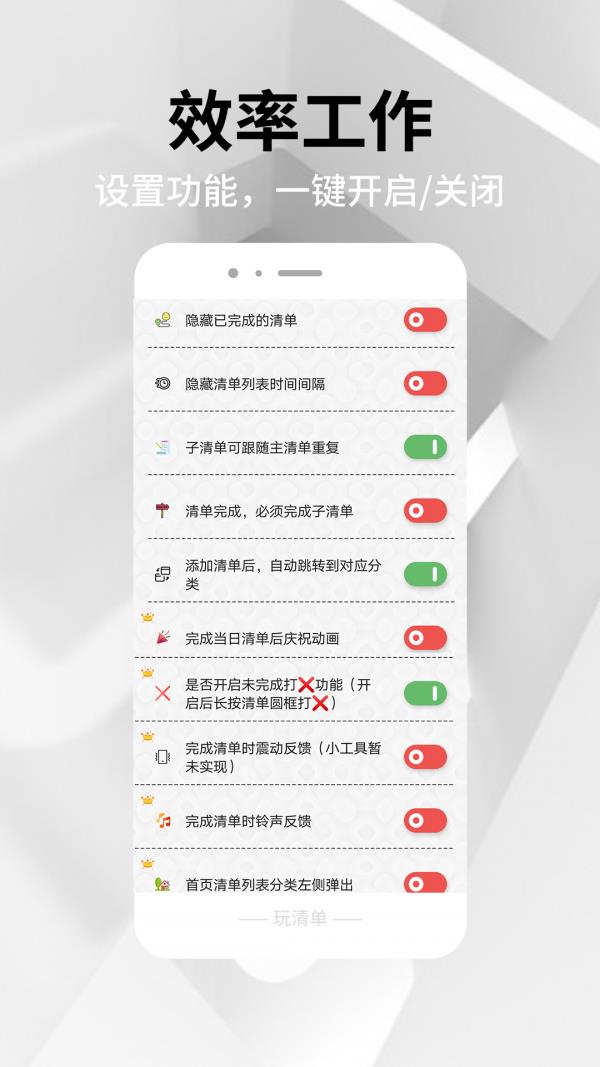 玩清单  v1.9.11图3