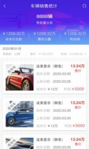 查车库经销商  v1.0.5图1