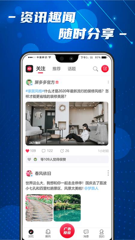 屏多多  v2.2.1图2