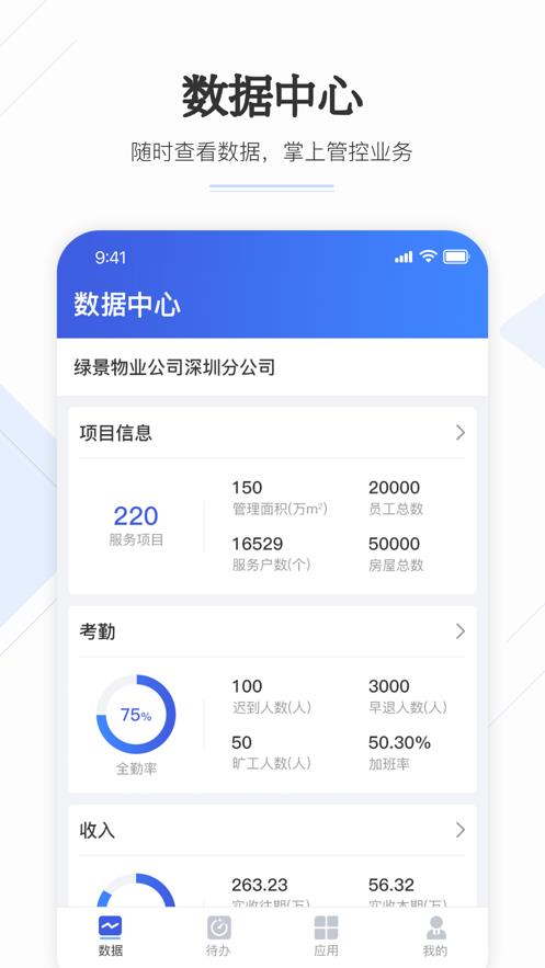 企云助手  v4.0.0图3