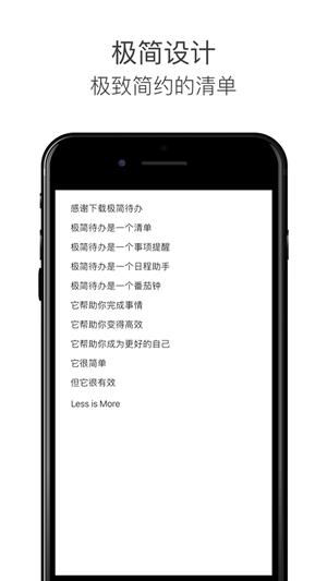 极简待办  v5.9.8图5