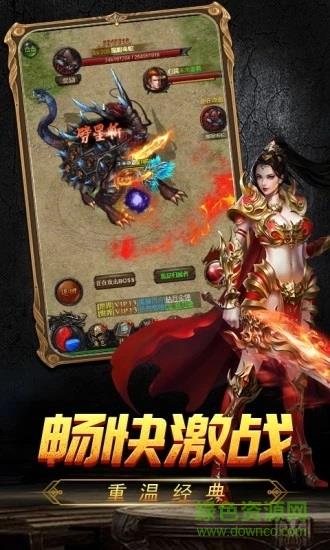 新开传奇官方版  v5.0图4