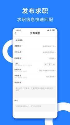 铁臂云机  v1.0.3图4