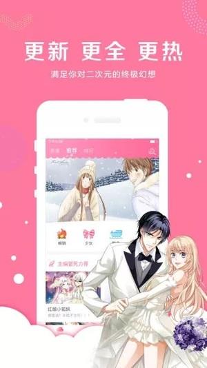 漫漫看漫画手机最新版  v1.0.0图1