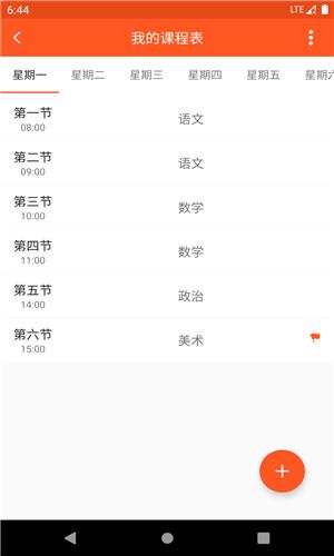 教师教学助手  v1.0图1