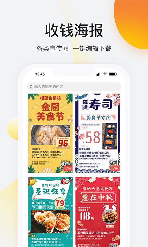 店豹  v1.7.3图1