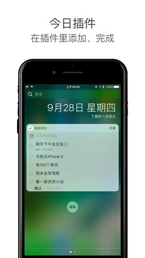 极简待办  v5.9.8图2