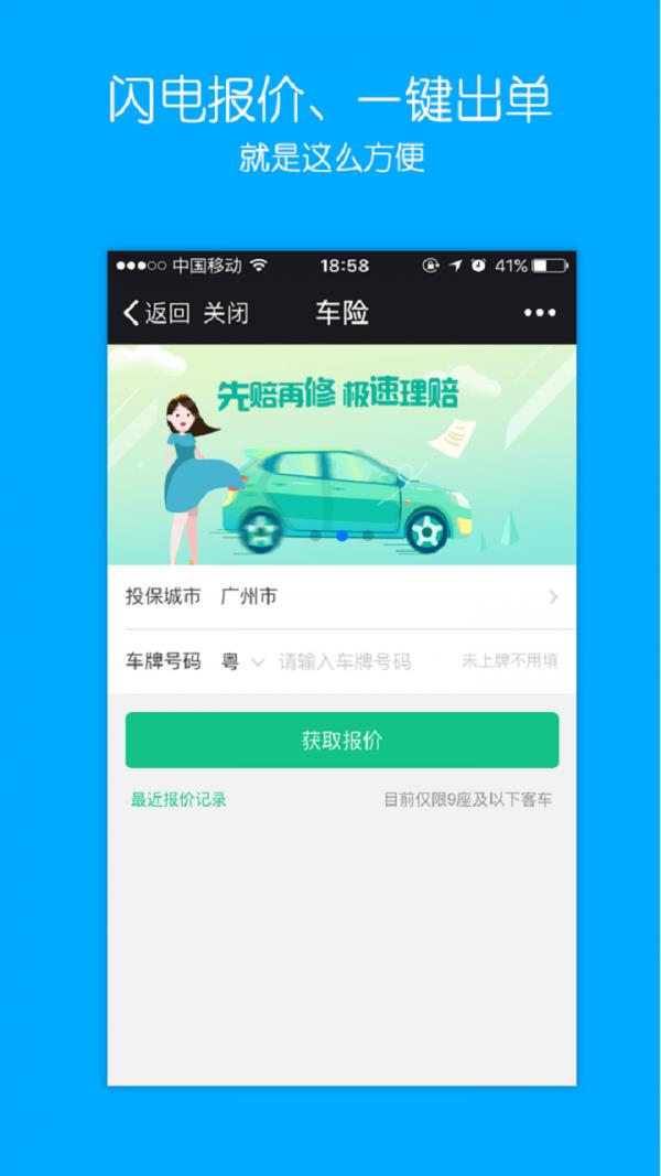 爱车保骉  v2.3.3图2