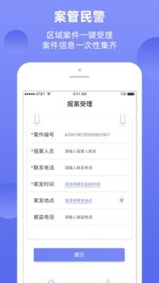 公安二手物品管理  v1.0.8图3