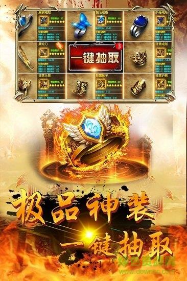 永恒屠龙手游果盘版  v1.0.0图2