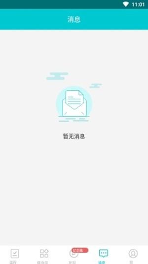 青橙健身教练助手  v1.200509图4