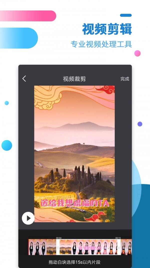 微商截图宝  v5.5.2图4