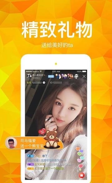 优美佳直播  v2.6.0图1