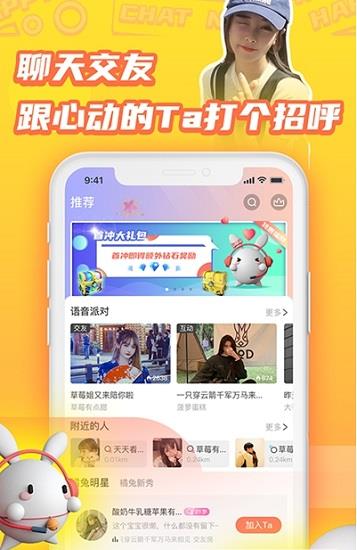 橘兔星球官方  v1.0.30图1