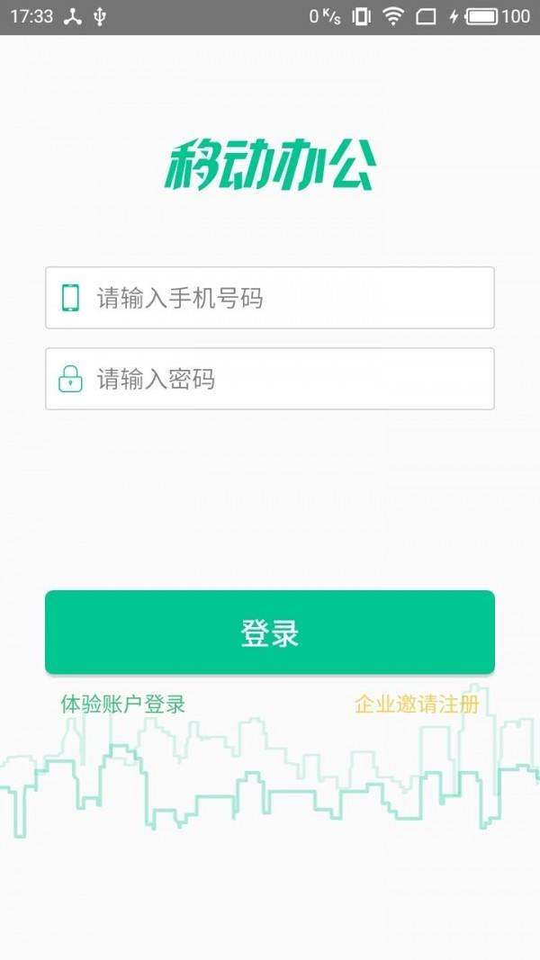 悠悠办公  v4.3.1图1