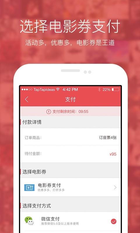 中影票务通  v6.3.7图4