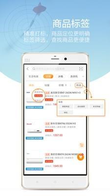 零售云店员  v4.2.0图3