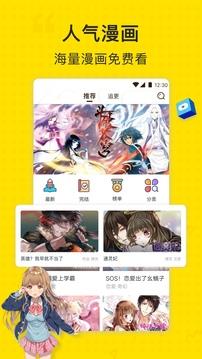 二次元漫画去广告版  v1.6.0.2图3