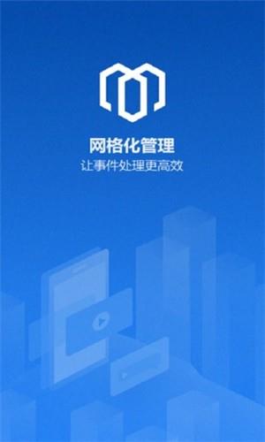 社区管理通  v1.0.0图1