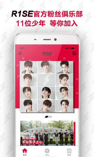 r1sefanclub官方版  v1.5图1