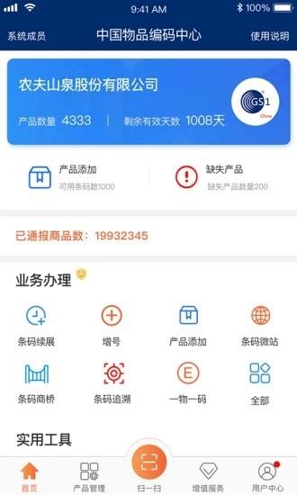 中国编码  v2.1.4图3