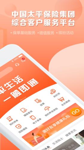 太平产品通银险  v2.2.8图2