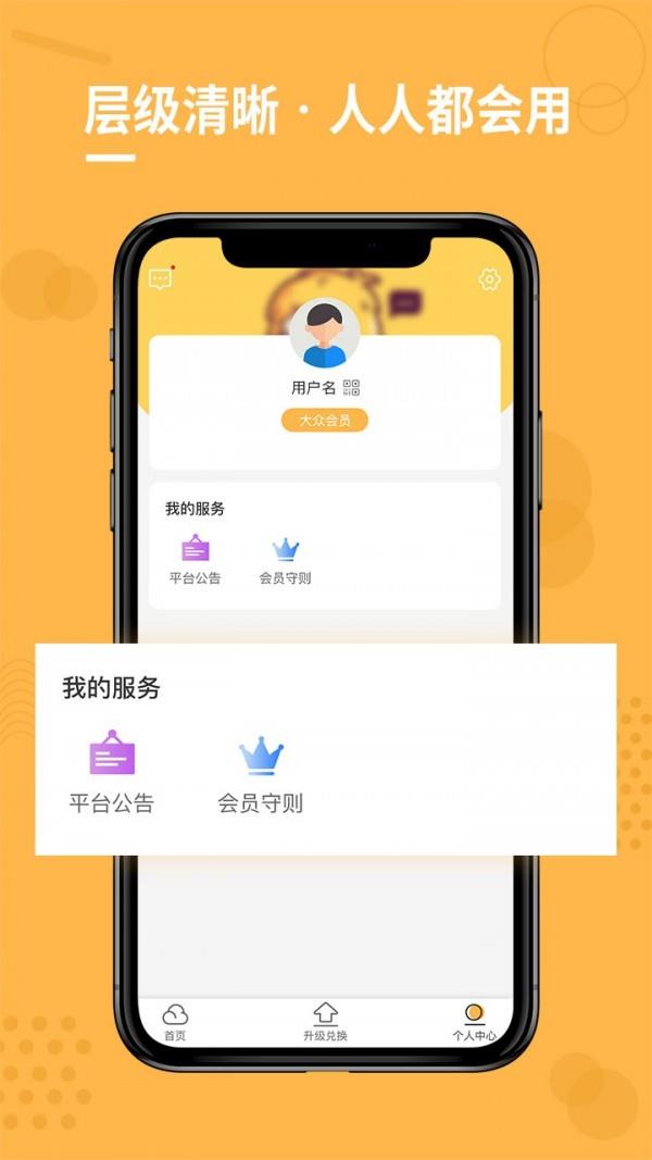 云享格  v3.1.0图1