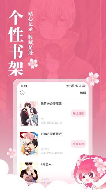 小樱动漫  v2.0.0图4