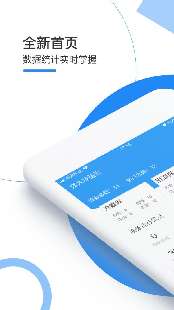 泽大监测pro  v2.2.1图1