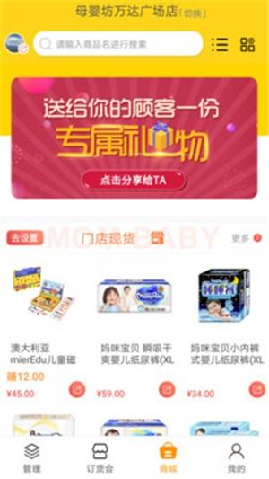 店佳在线  v2.6.6图2