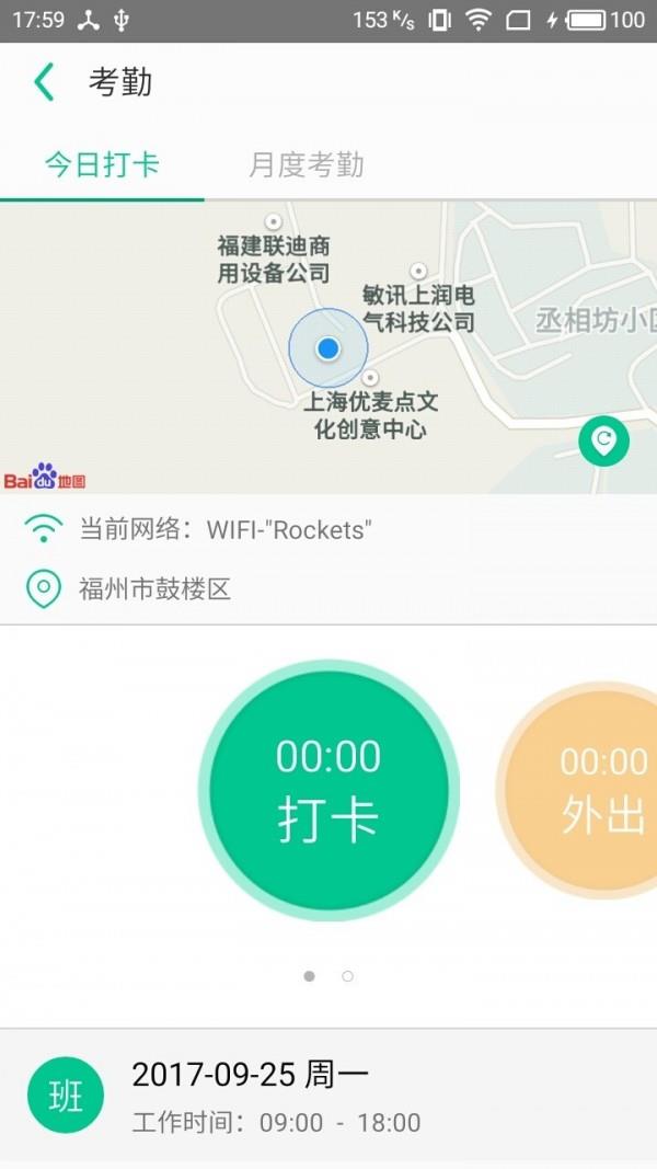 悠悠办公  v4.3.1图4