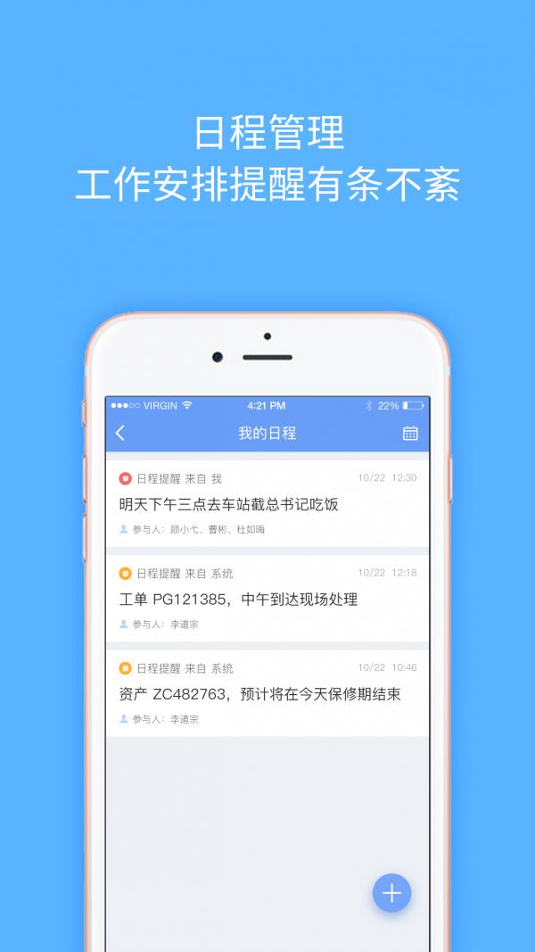 云呐  v5.3.9图4