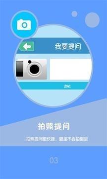 问作业吧  v2.0图3