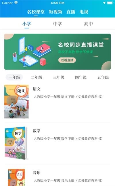 大象新闻直播课堂  v1.13.0图2