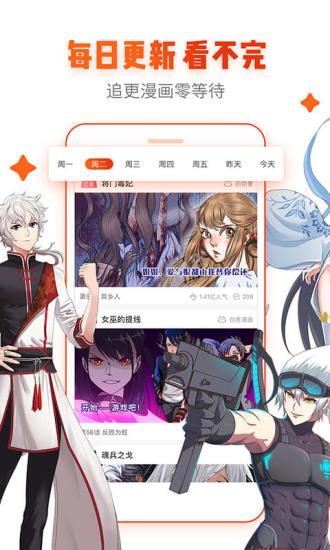 绅度漫画免费版  v1.0.1图1