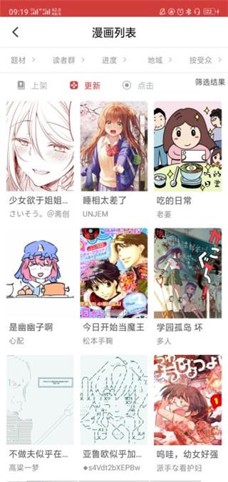 九九漫画网安卓手机版  v1.0.27图1