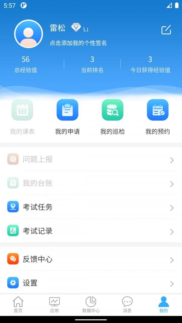 贵院实验云  v1.0.6图4