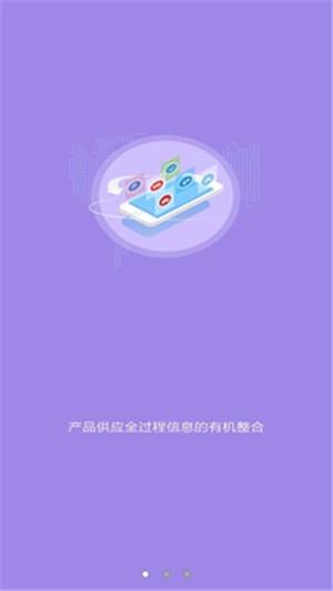 易联通  v1.8图3