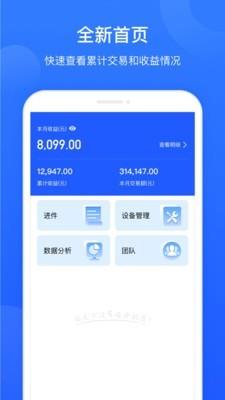 慧徕店展业助手  v1.0.21图1