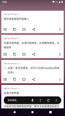 idea note胶囊便签  v3.2.3图4